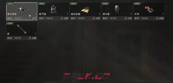 《失控进化》渔村探索攻略-第5张-手游攻略-GASK
