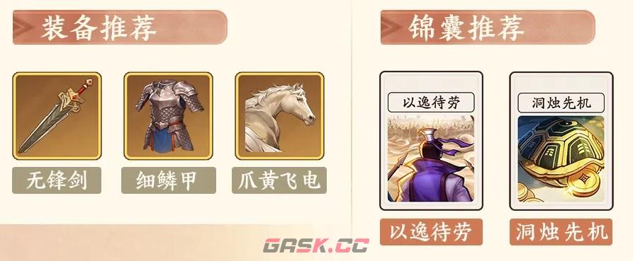三国杀：武将觉醒甄姬阵容推荐-第7张-手游攻略-GASK
