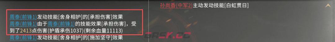 三国：天下归心许褚单挑队战报解析-第16张-手游攻略-GASK