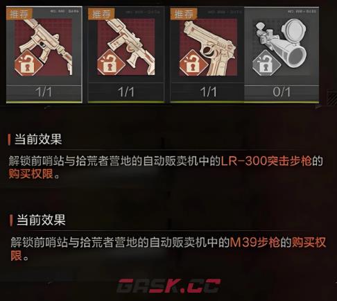 《失控进化》枪男实战攻略-第3张-手游攻略-GASK