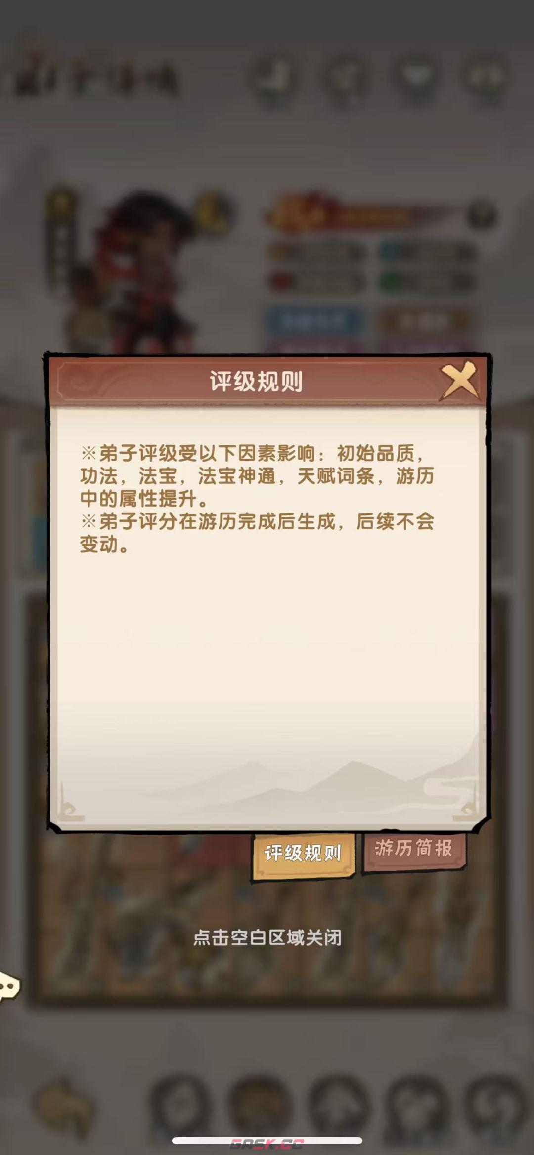我要当老祖弟子养成攻略-第2张-手游攻略-GASK