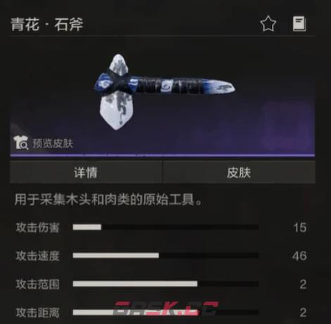 《失控进化》青花石斧玩法介绍-第4张-手游攻略-GASK