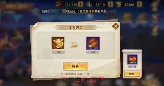 《少年三国志：零》坐骑攻略-第7张-手游攻略-GASK