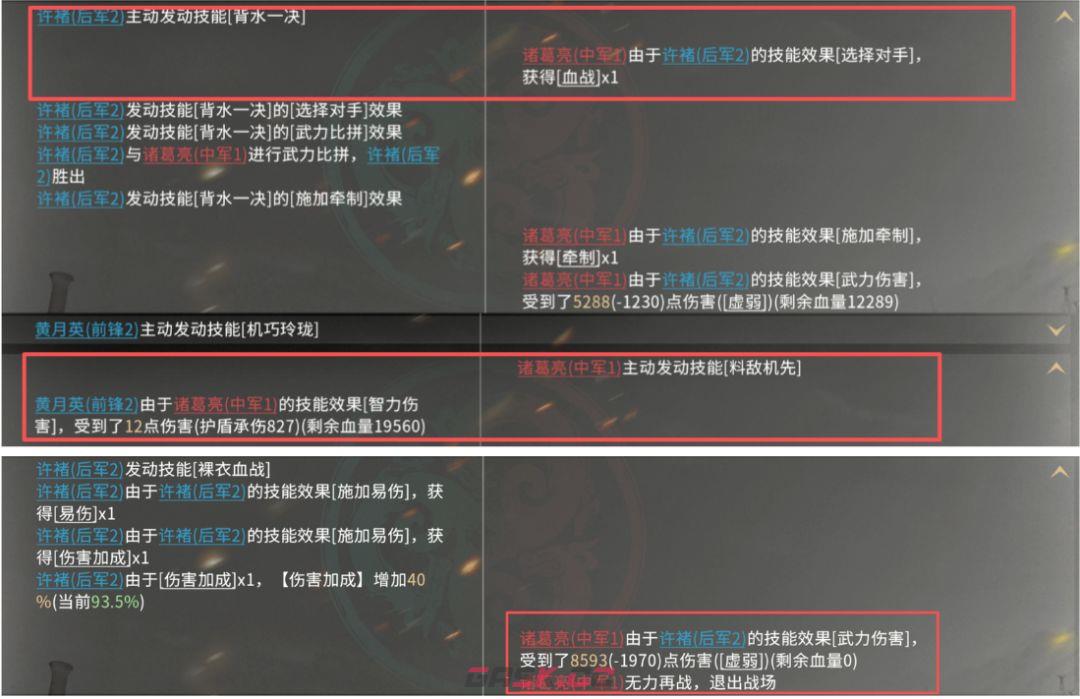 三国：天下归心许褚单挑队战报解析-第8张-手游攻略-GASK