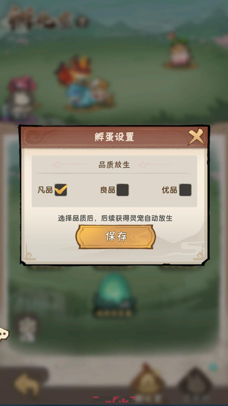 我要当老祖灵宠攻略-第2张-手游攻略-GASK