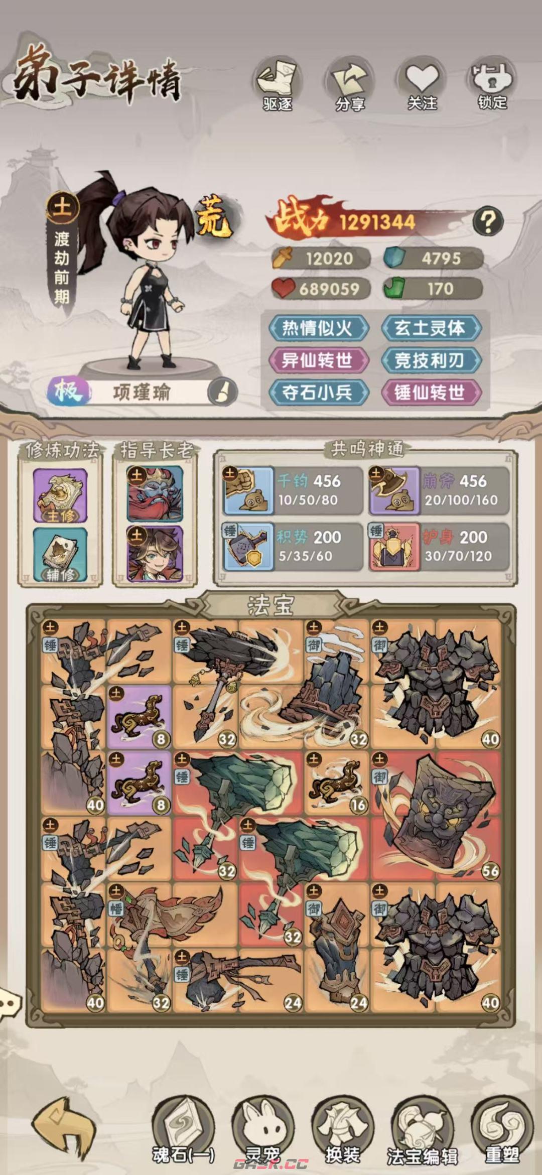 我要当老祖弟子养成攻略-第3张-手游攻略-GASK