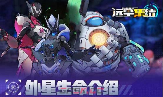 《远星集结》科技遗产打法攻略-第2张-手游攻略-GASK