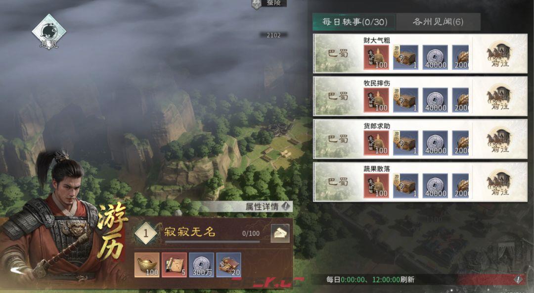 三国：天下归心S3版本核心新内容一览-第4张-手游攻略-GASK