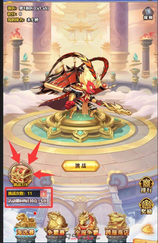 小小武神宝物获取攻略-第4张-手游攻略-GASK