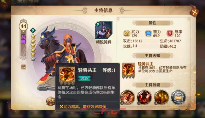 《少年三国志：零》氪金最强阵容介绍-第6张-手游攻略-GASK
