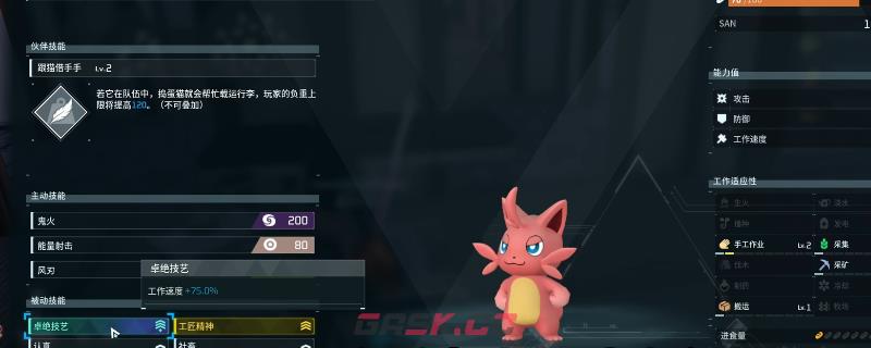 《幻兽帕鲁》工作帕鲁毕业词条推荐-第1张-单机攻略-GASK