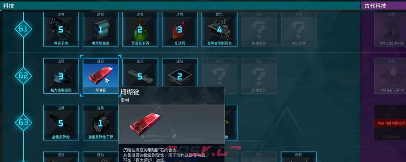《幻兽帕鲁》珊瑚矿获得方法分享