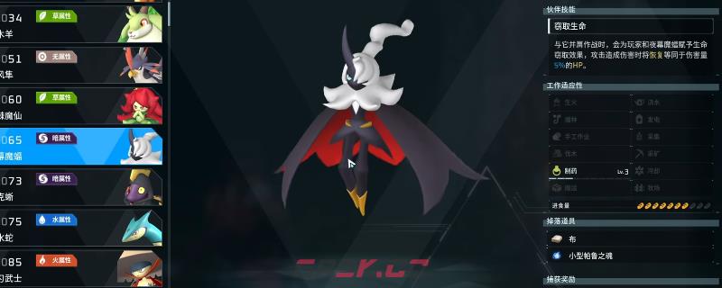 《幻兽帕鲁》夜幕魔蝠抓捕位置分享-第1张-单机攻略-GASK