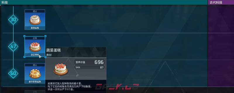 《幻兽帕鲁》配种三种蛋糕区别介绍