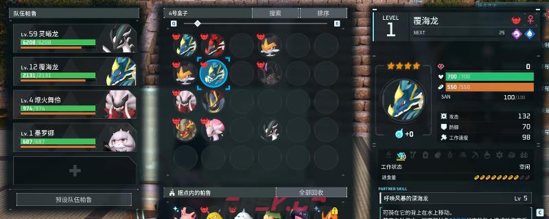 《幻兽帕鲁》前期帕鲁配种攻略分享