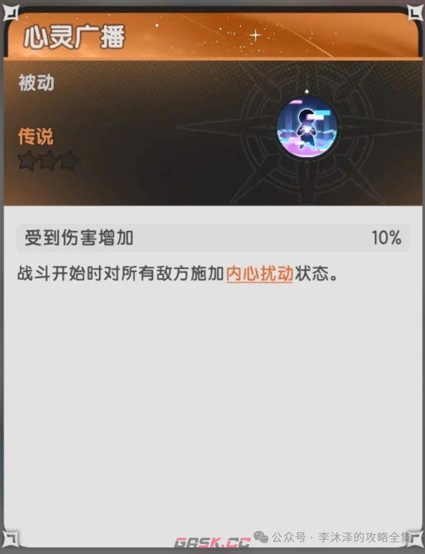 杖剑传说信号员·洛天依属性一览-第10张-手游攻略-GASK