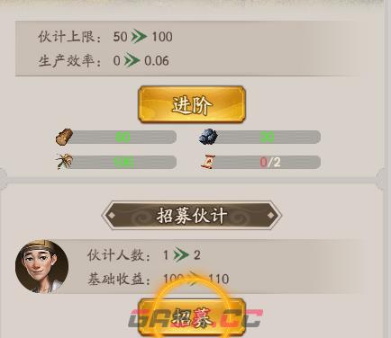 《城主别慌张》工坊产能分配方法一览-第4张-手游攻略-GASK