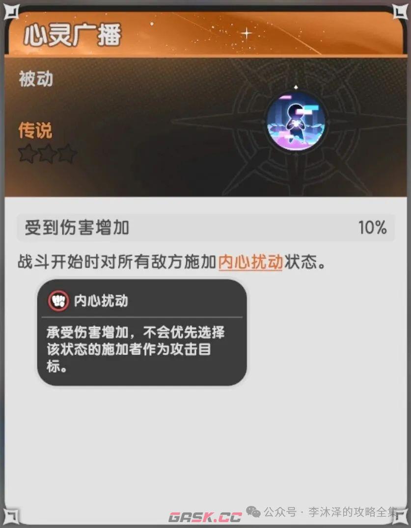 杖剑传说信号员·洛天依属性一览-第11张-手游攻略-GASK