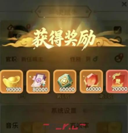 《城主别慌张》开荒攻略一览-第5张-手游攻略-GASK