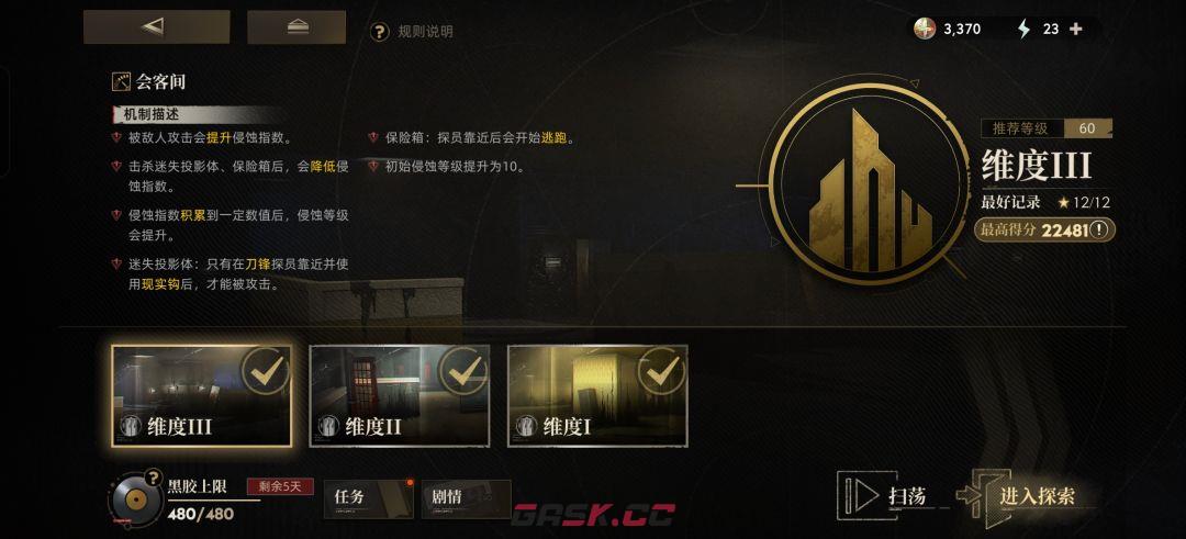 异象回声新手入门指南-第30张-手游攻略-GASK