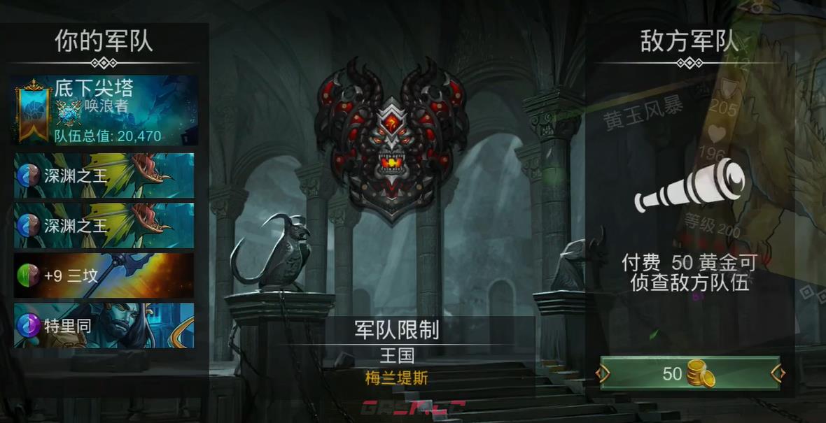 《宝石战争》深渊之王介绍-第2张-手游攻略-GASK