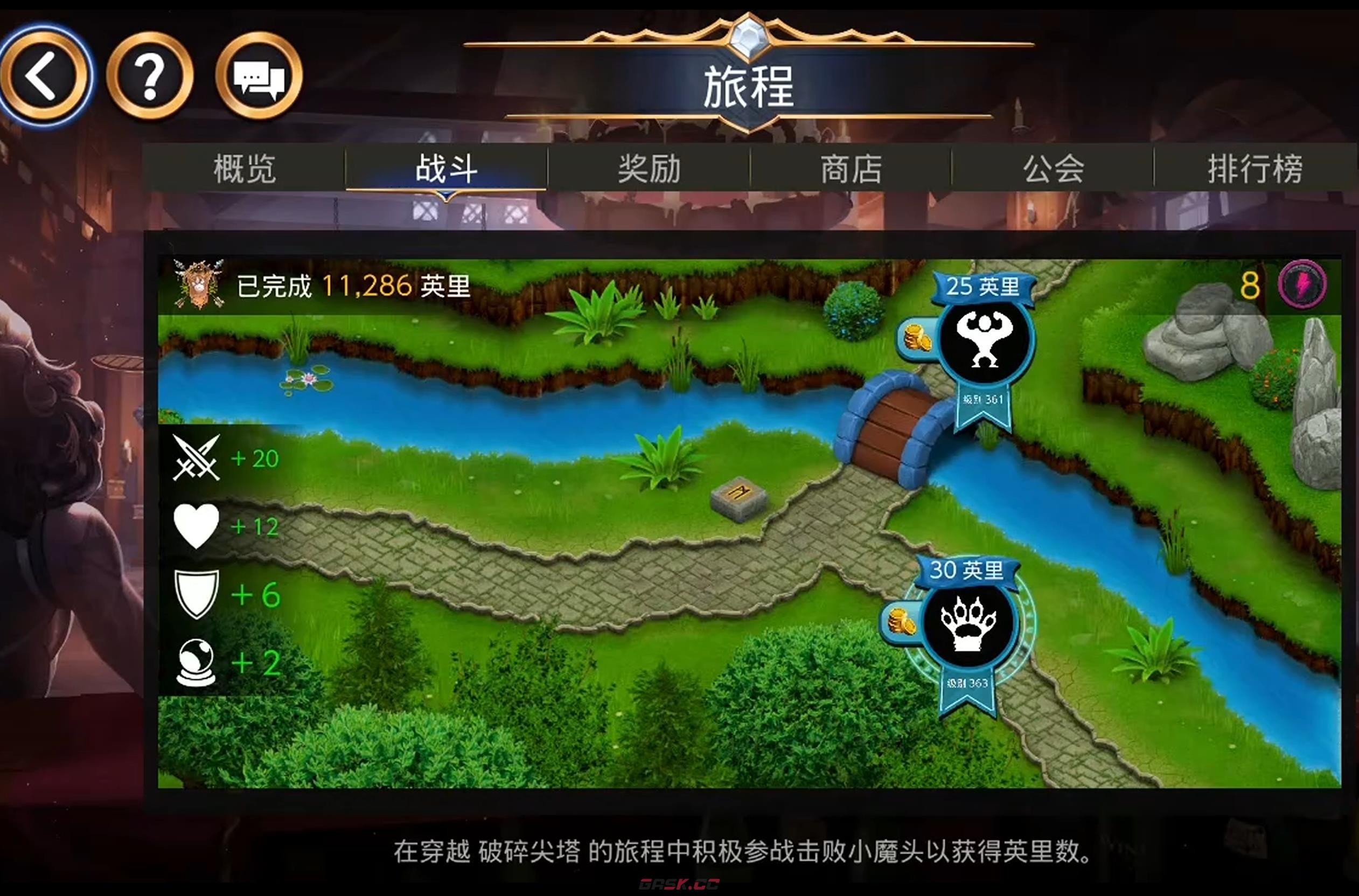 《宝石战争》破碎尖塔试炼玩法介绍-第3张-手游攻略-GASK