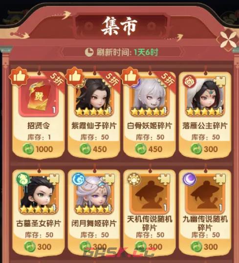 《城主别慌张》集市物价调控玩法攻略-第3张-手游攻略-GASK