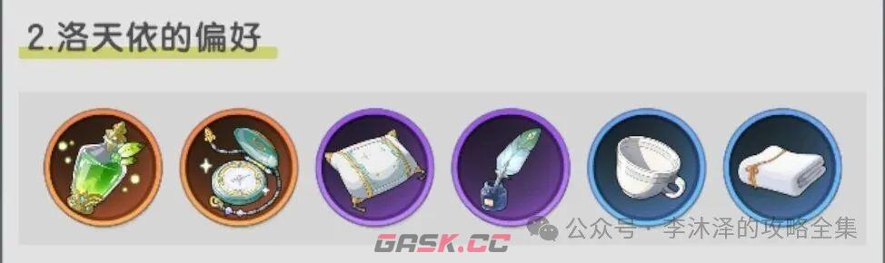 杖剑传说联动伙伴洛天依介绍-第5张-手游攻略-GASK