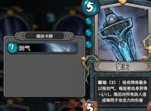 《上古河图》聚气化剑介绍-第4张-手游攻略-GASK