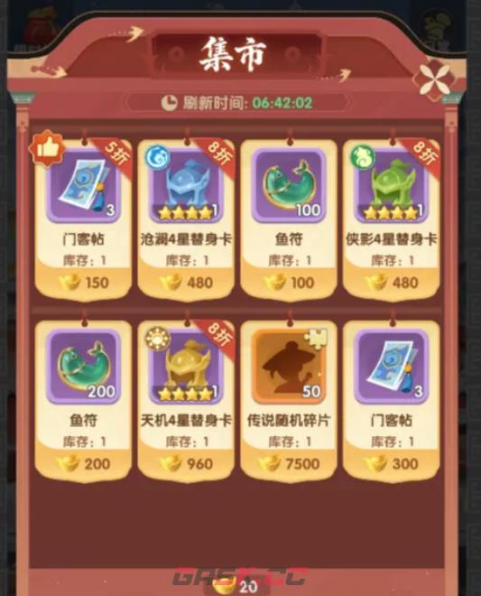《城主别慌张》集市物价调控玩法攻略-第2张-手游攻略-GASK