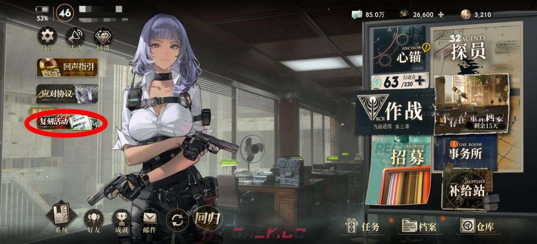 异象回声新手入门指南-第11张-手游攻略-GASK