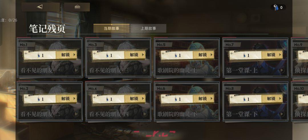异象回声新手入门指南-第17张-手游攻略-GASK