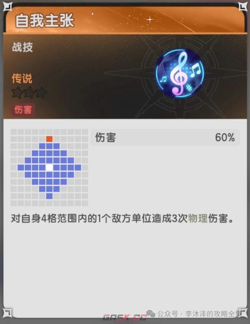 杖剑传说言和属性解析-第5张-手游攻略-GASK