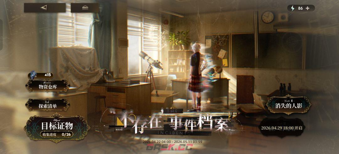异象回声新手入门指南-第16张-手游攻略-GASK