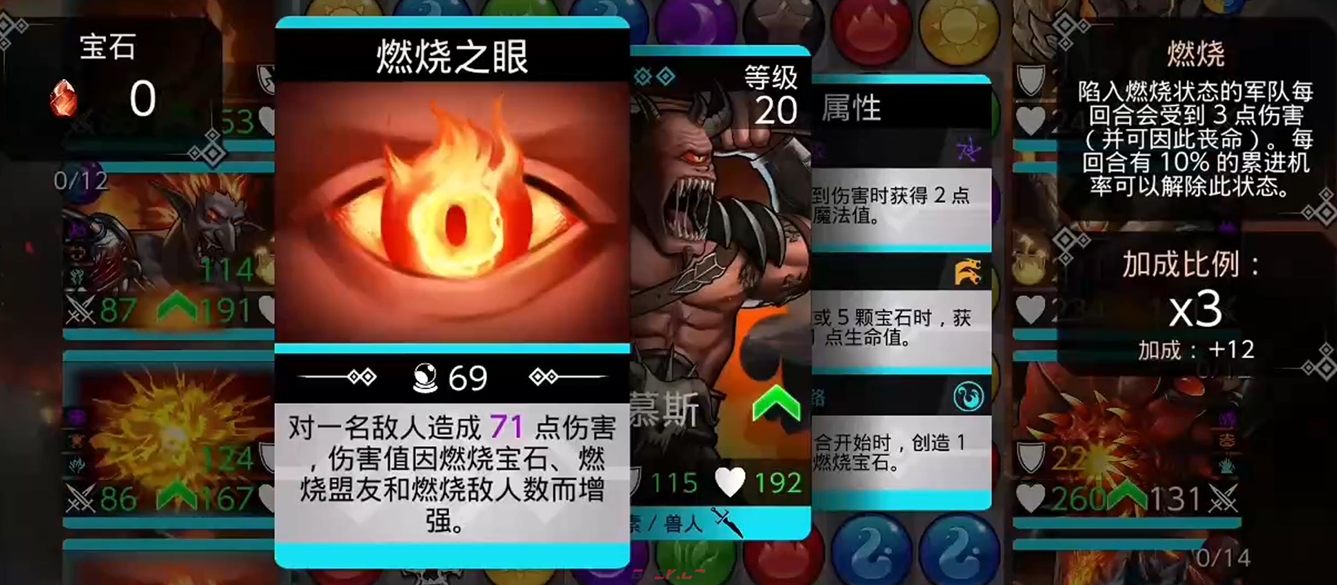 《宝石战争》破碎尖塔试炼玩法介绍-第5张-手游攻略-GASK