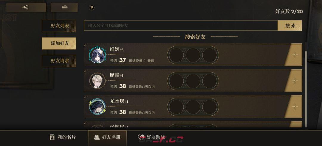 异象回声新手入门指南-第4张-手游攻略-GASK
