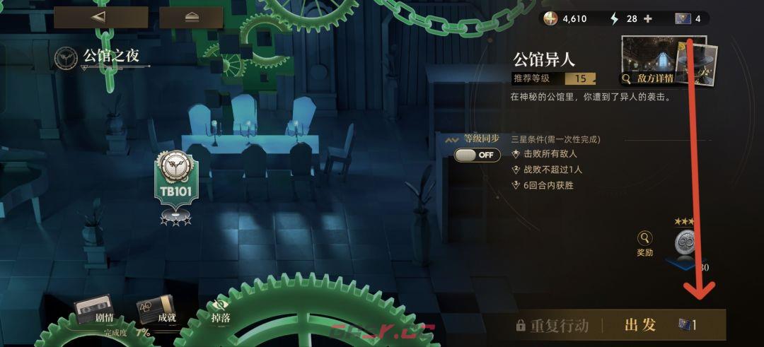 异象回声新手入门指南-第20张-手游攻略-GASK