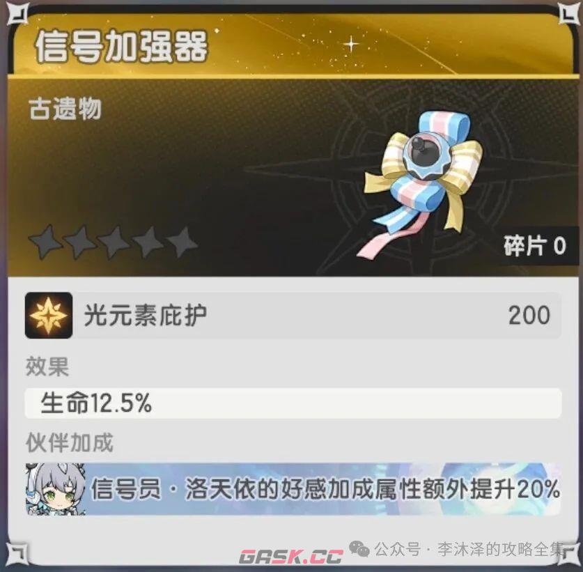 杖剑传说信号员·洛天依属性一览-第4张-手游攻略-GASK