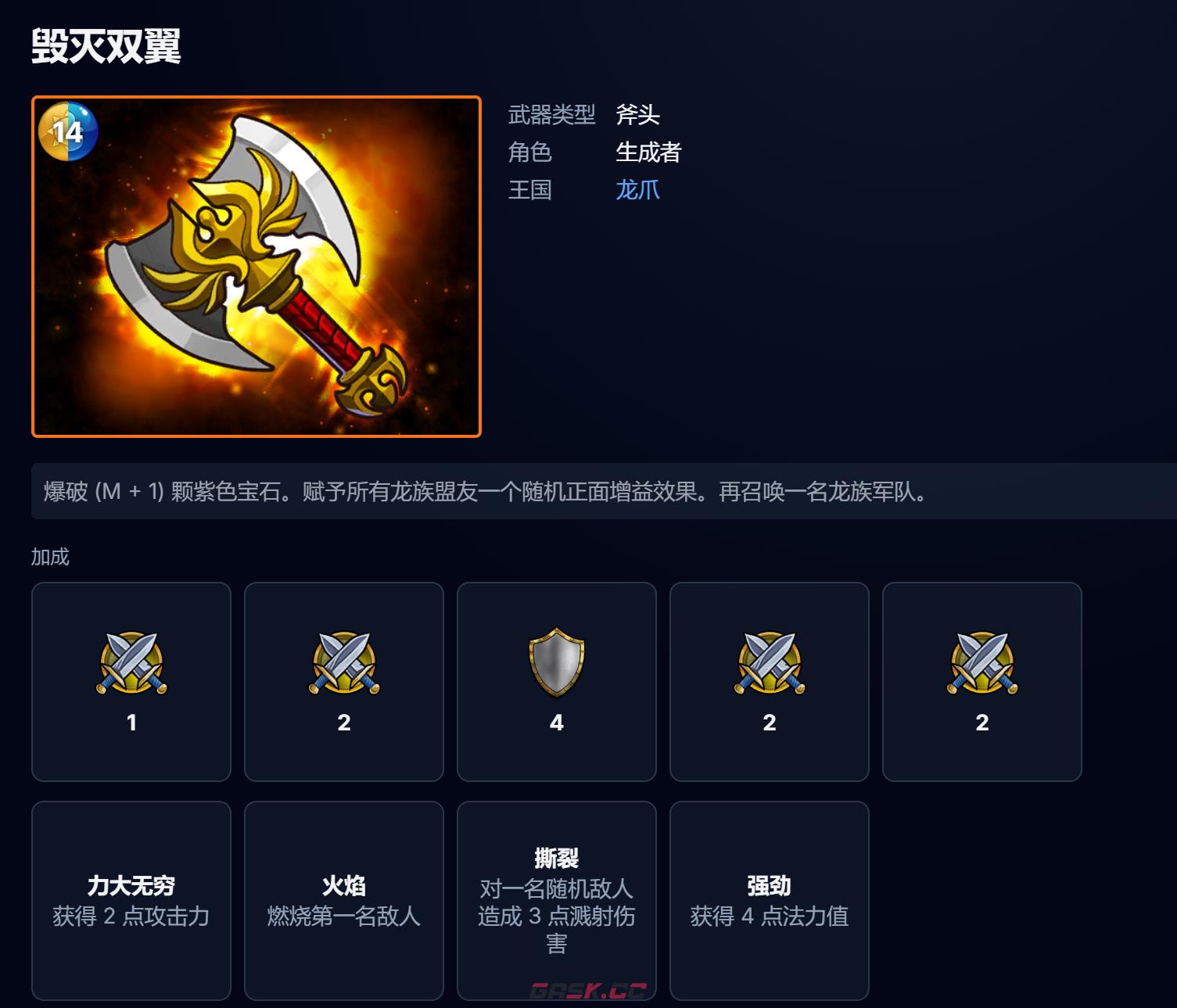《宝石战争》破碎尖塔试炼玩法介绍-第7张-手游攻略-GASK
