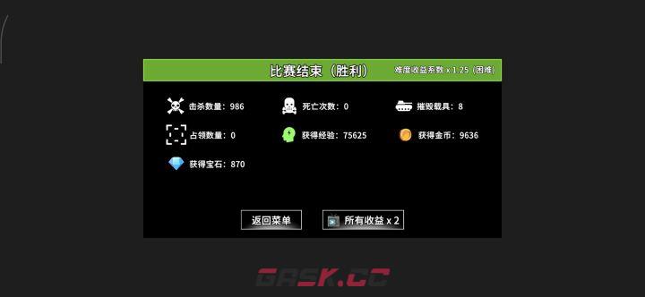 全域突击快速刷金币与钻石教程-第2张-手游攻略-GASK