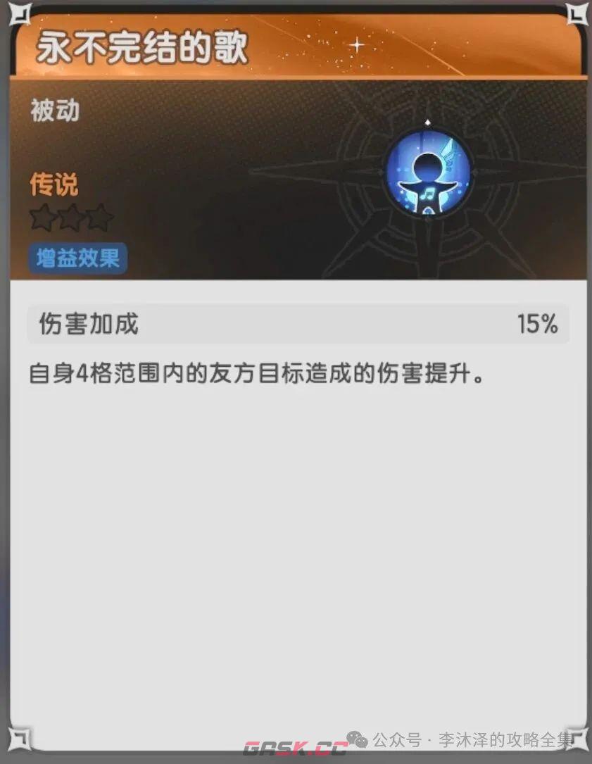 杖剑传说联动伙伴洛天依介绍-第9张-手游攻略-GASK