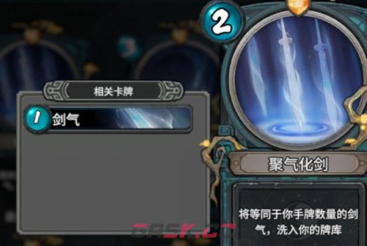 《上古河图》聚气化剑介绍-第2张-手游攻略-GASK
