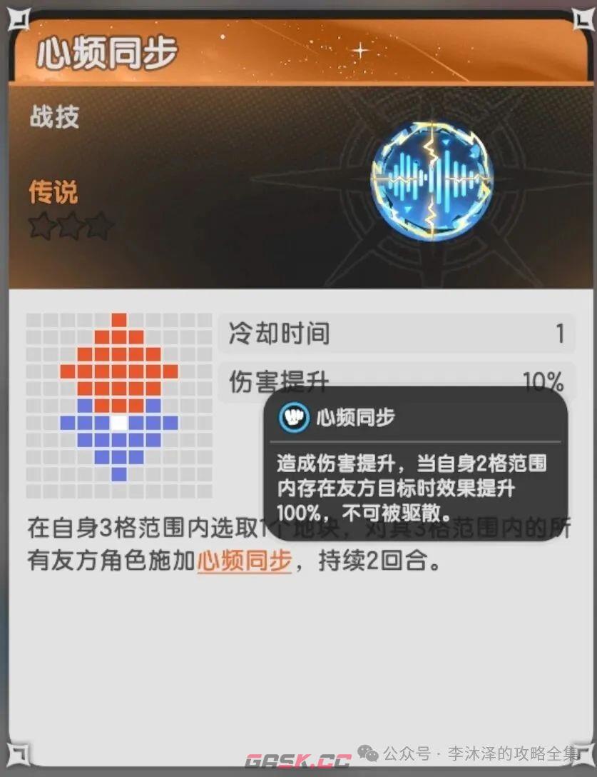 杖剑传说信号员·洛天依属性一览-第9张-手游攻略-GASK