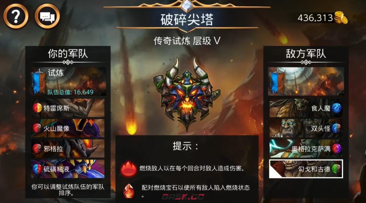《宝石战争》破碎尖塔试炼玩法介绍-第4张-手游攻略-GASK