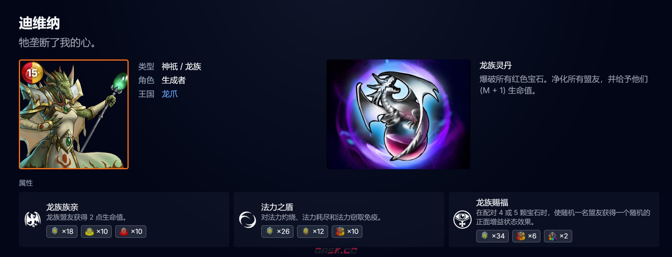 《宝石战争》破碎尖塔试炼玩法介绍-第8张-手游攻略-GASK