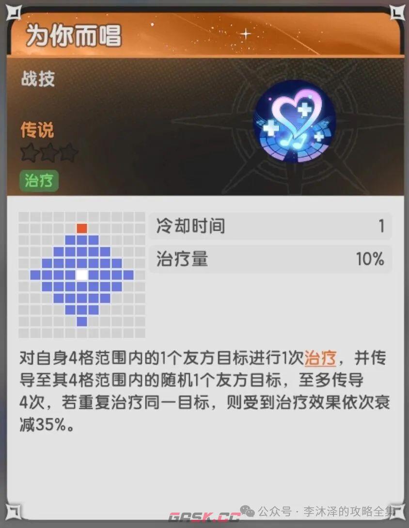 杖剑传说联动伙伴洛天依介绍-第8张-手游攻略-GASK