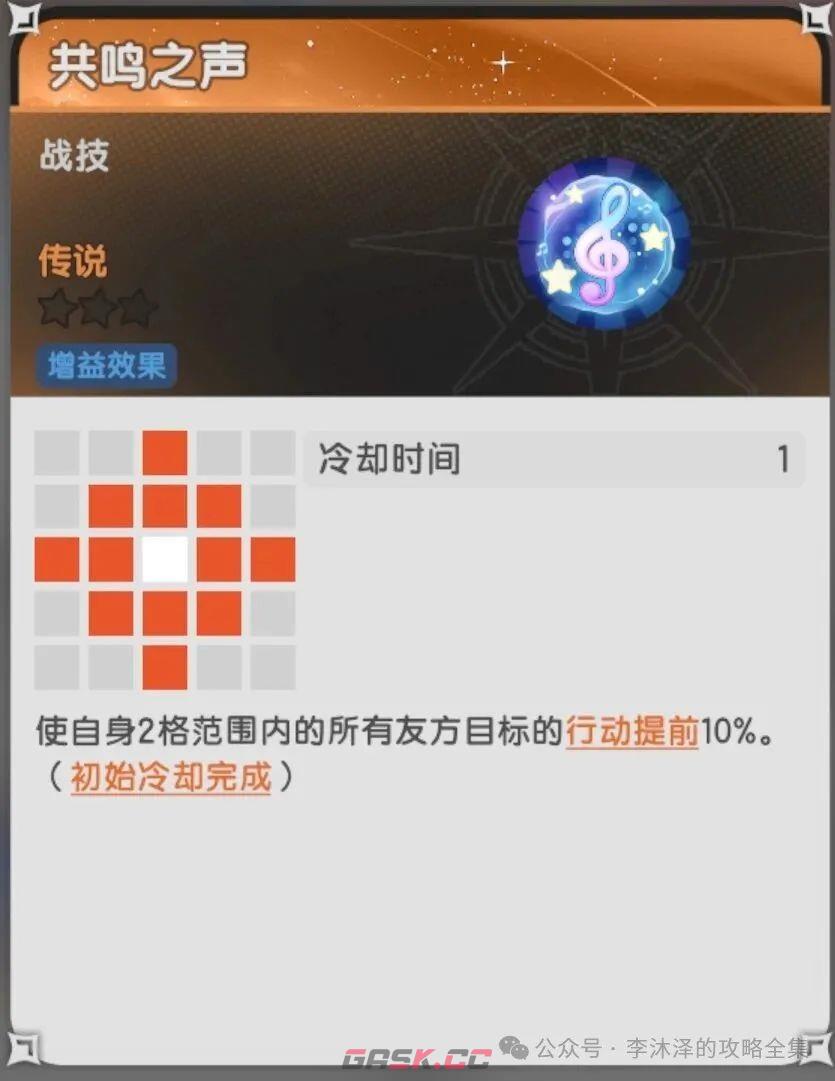 杖剑传说联动伙伴洛天依介绍-第7张-手游攻略-GASK