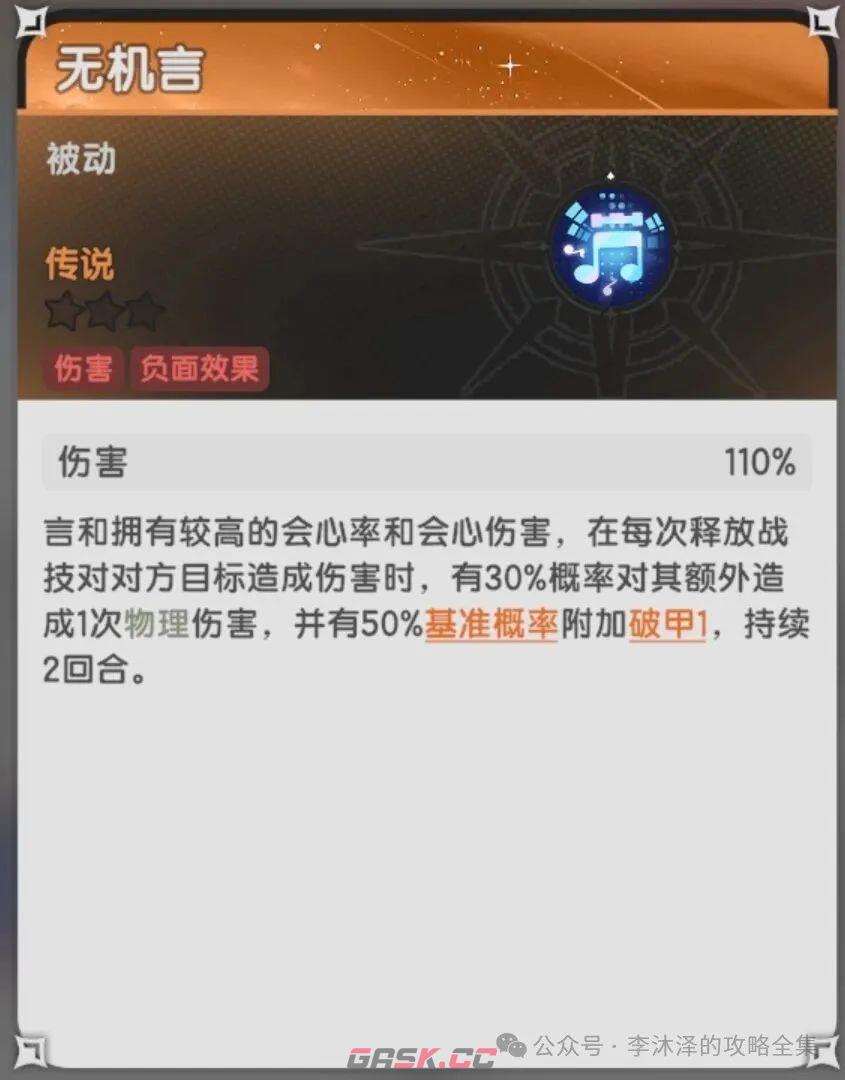 杖剑传说言和属性解析-第7张-手游攻略-GASK