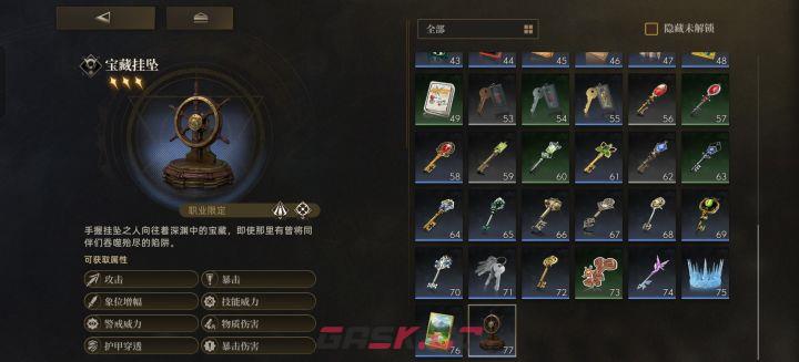 异象回声新心锚宝藏挂坠测评-第2张-手游攻略-GASK