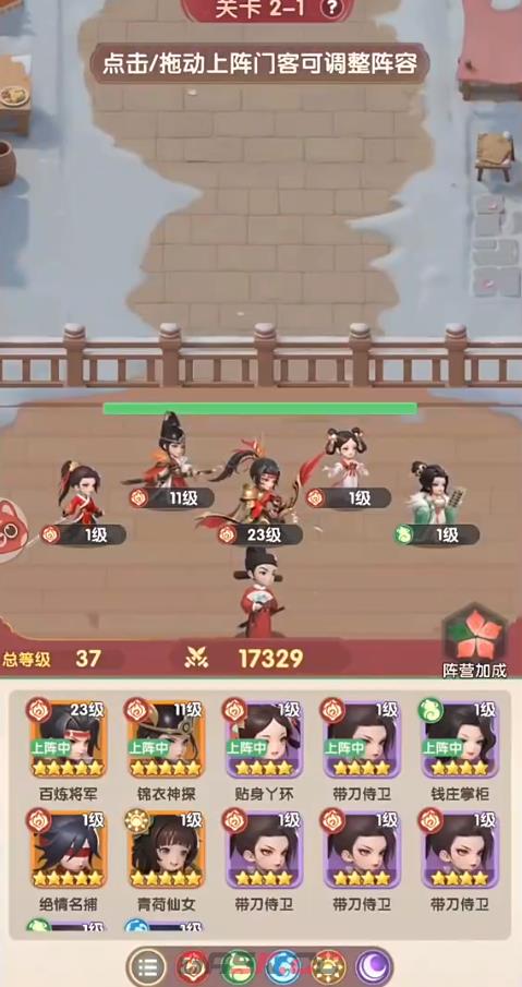 《城主别慌张》商队贸易路线开启攻略-第5张-手游攻略-GASK